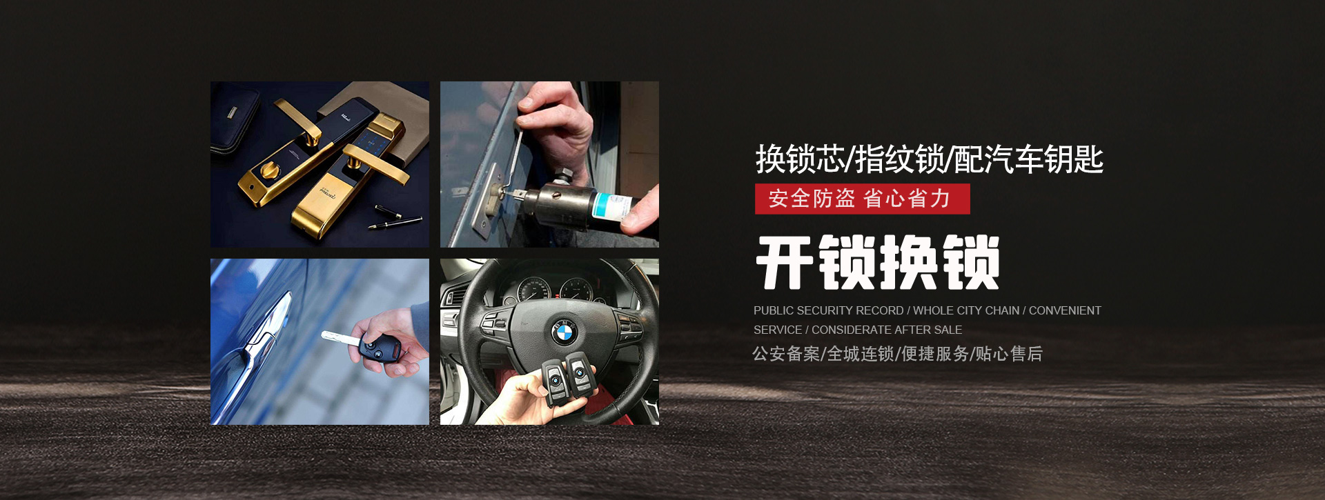 达州通川区banner01