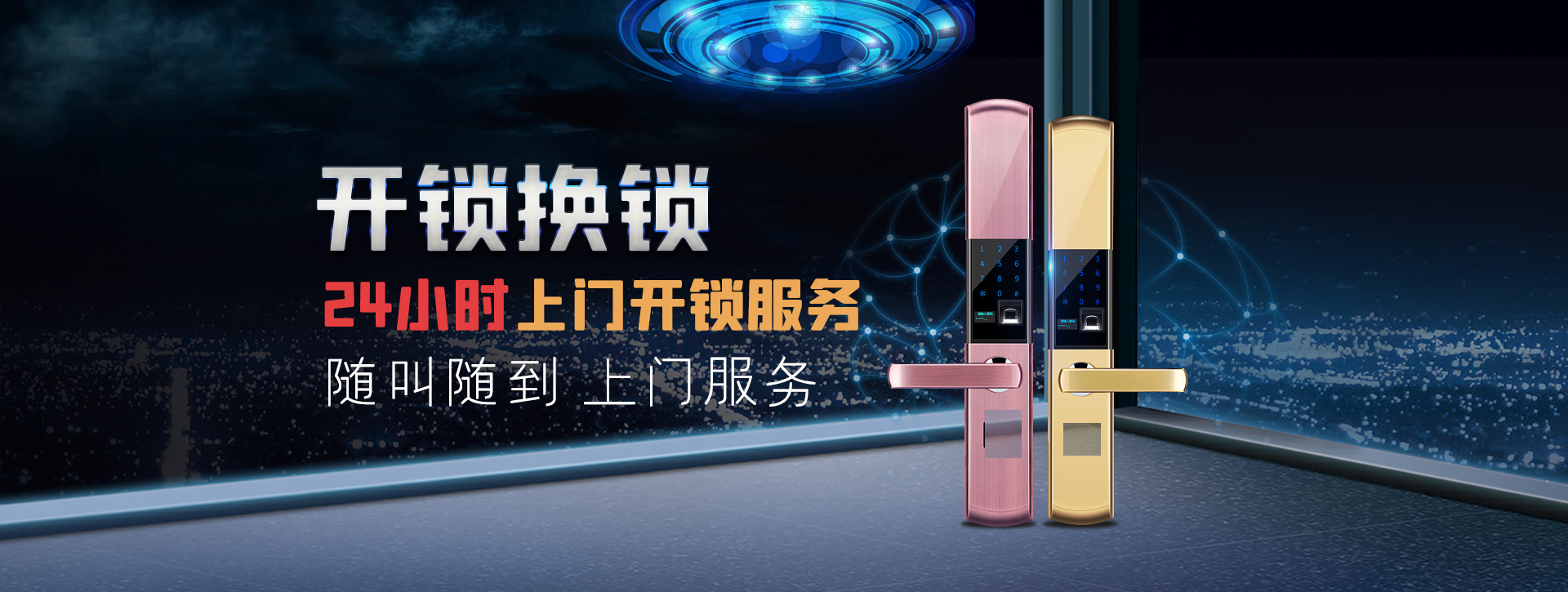 达州通川区banner02